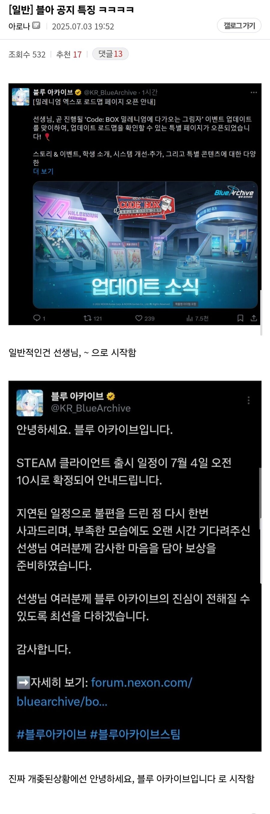 블루아카)블아 공지 특징_1.jpg