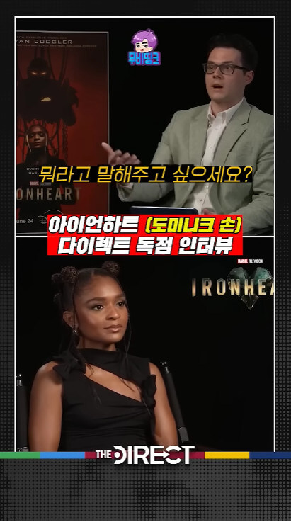 아이언 하트에 대하여 인터뷰 하는 주연배우_2.jpg