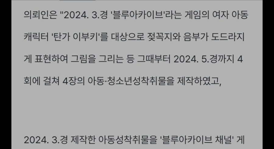 근데 가상 캐릭터에 성착취라는 단어가 성립함?_1.jpg