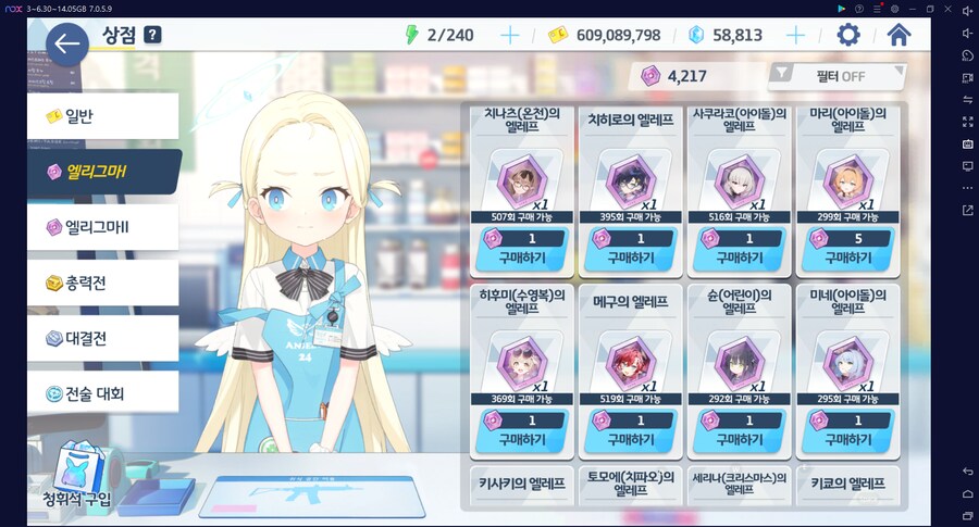 슌(어린이) = 슈에링... 전1 달성... 계정 최초_5.png