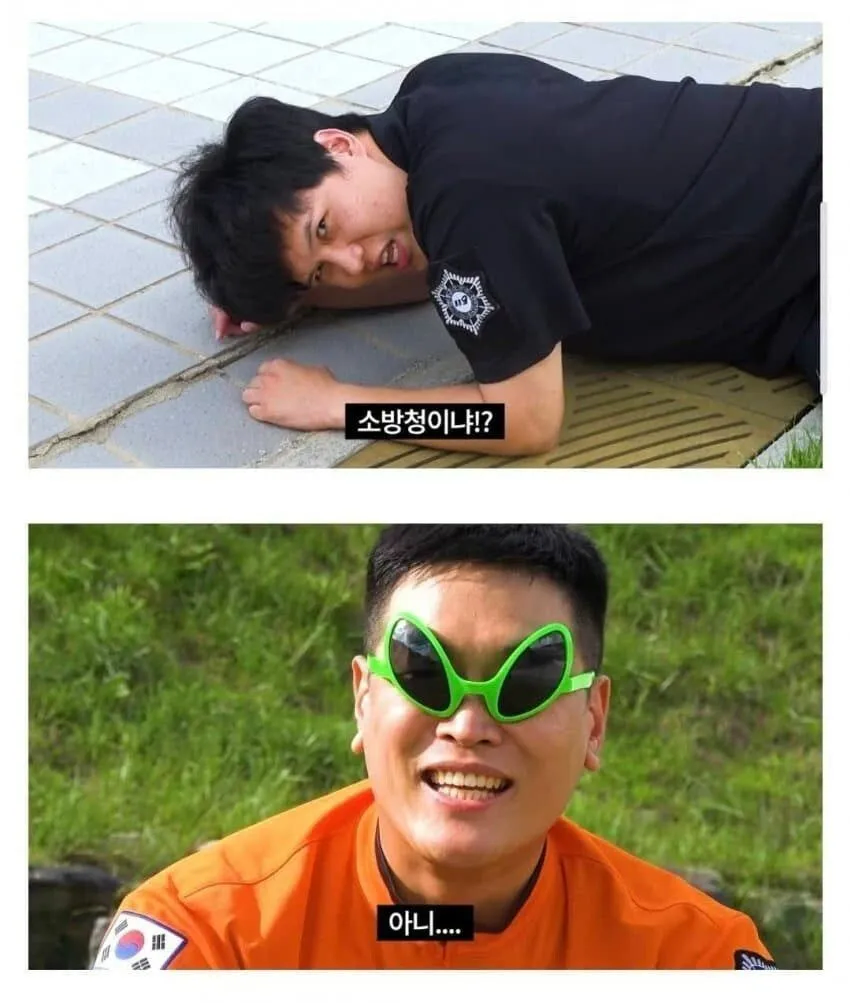 소방청)충주맨 게섯거라_2.webp