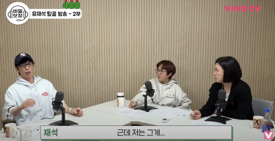 가짜 뉴스에 대해서 의견을 말하는 유재석_3.jpg
