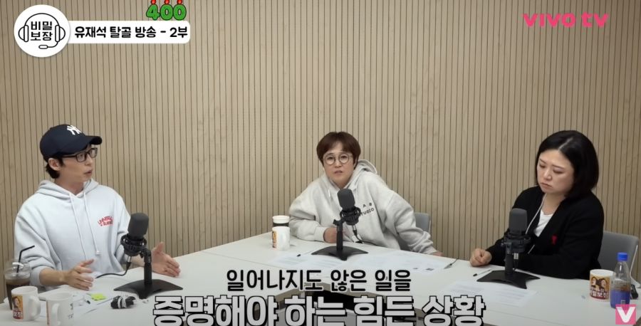 가짜 뉴스에 대해서 의견을 말하는 유재석_17.jpg