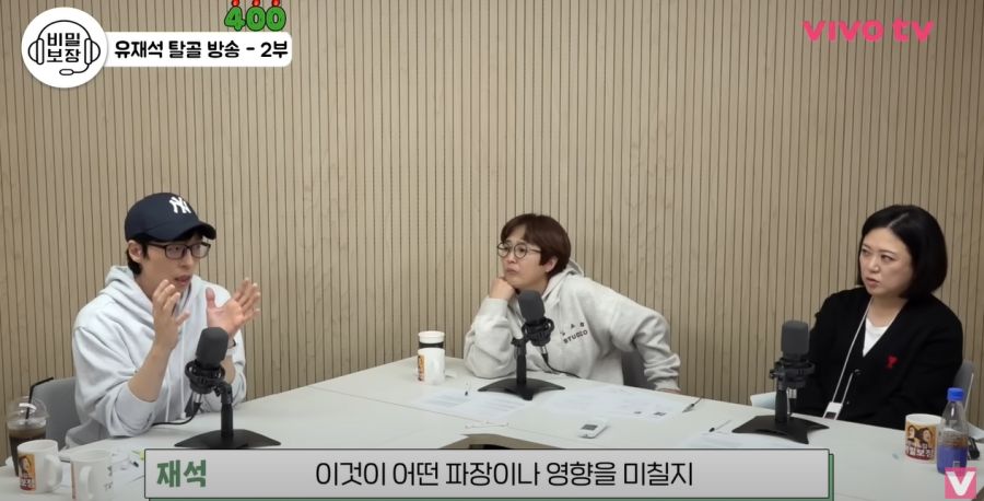 가짜 뉴스에 대해서 의견을 말하는 유재석_25.jpg