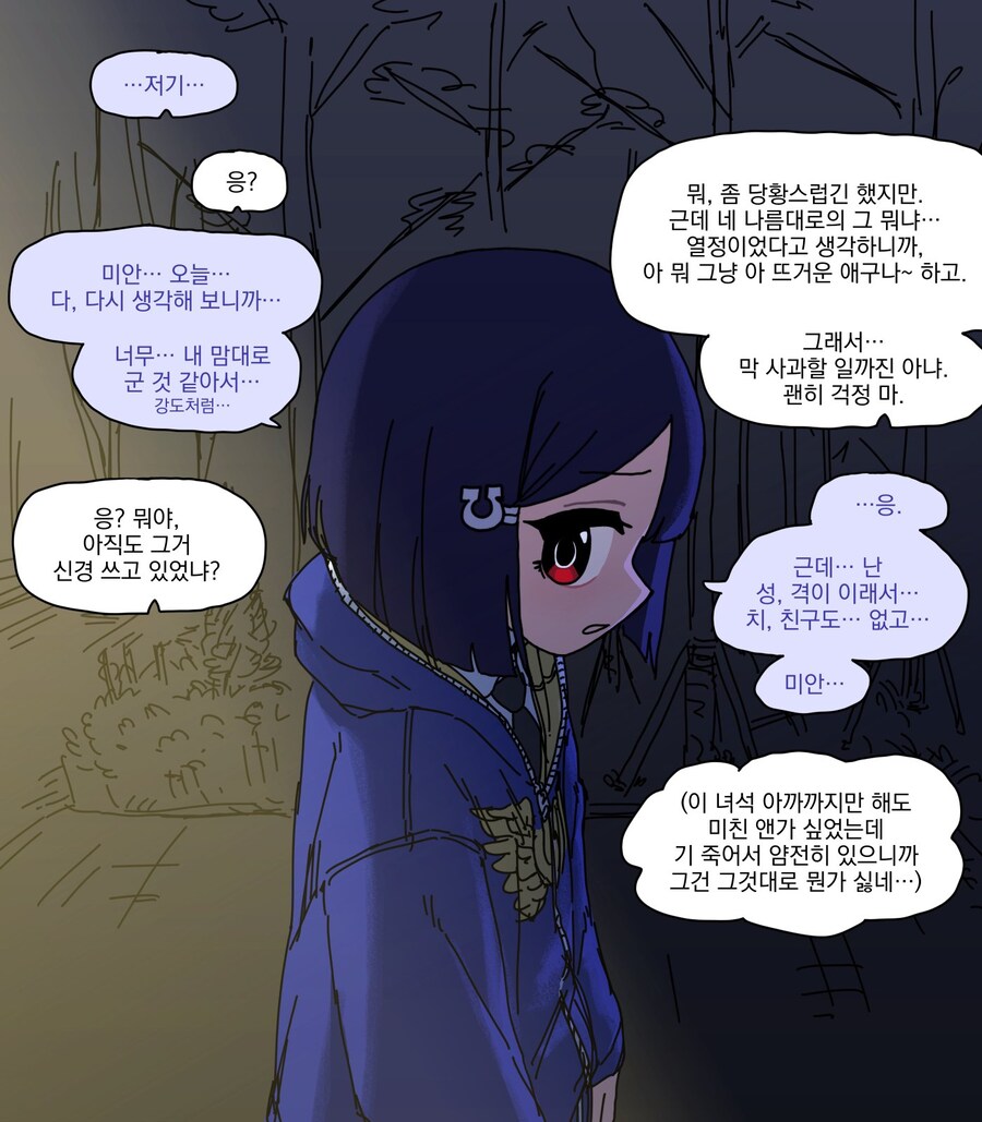 워해머) 고인물 : 뉴비....넌 납치된거야.....manwha_2.jpg