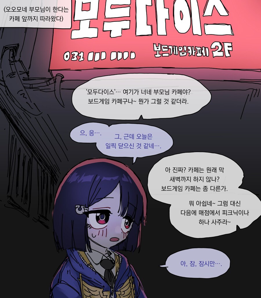 워해머) 고인물 : 뉴비....넌 납치된거야.....manwha_5.jpg