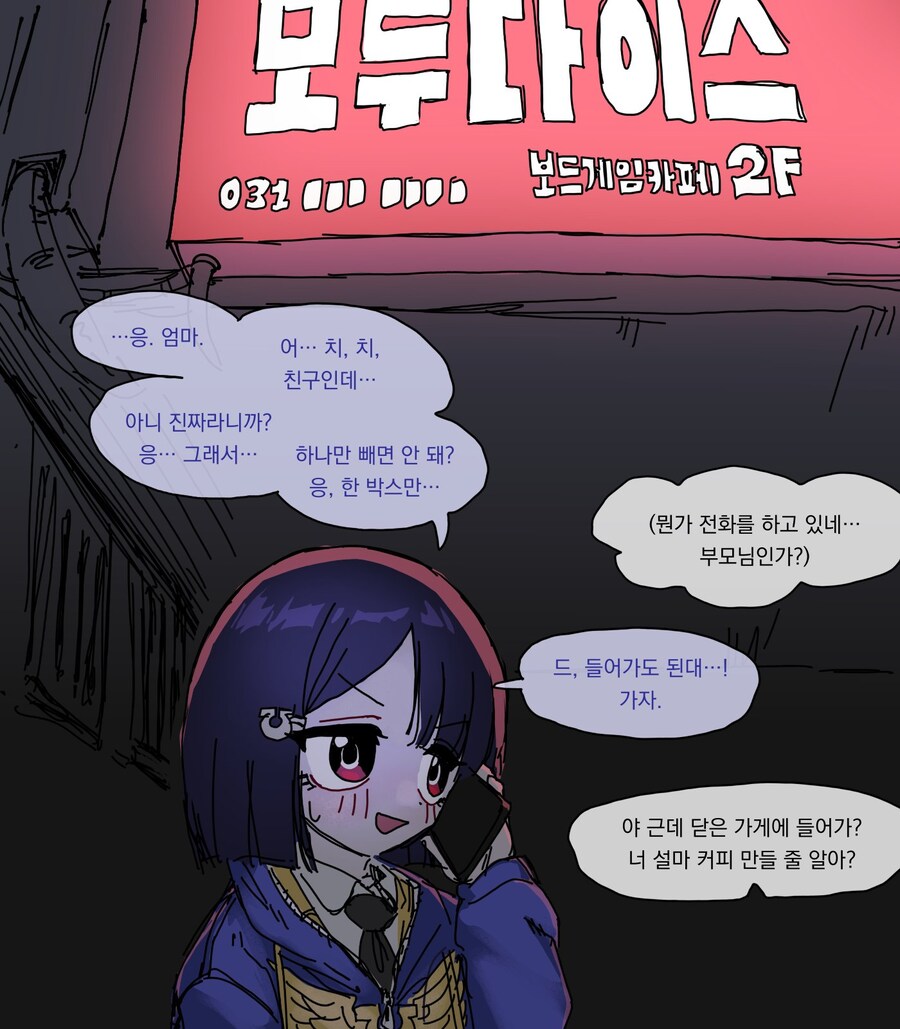 워해머) 고인물 : 뉴비....넌 납치된거야.....manwha_6.jpg