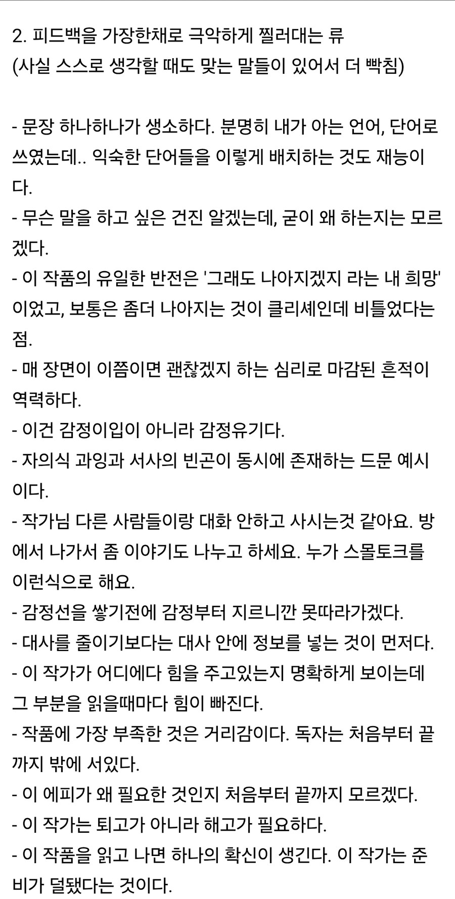 웹소설) 현직 웹소설 업계인이 기억하는 댓글들_3.jpg