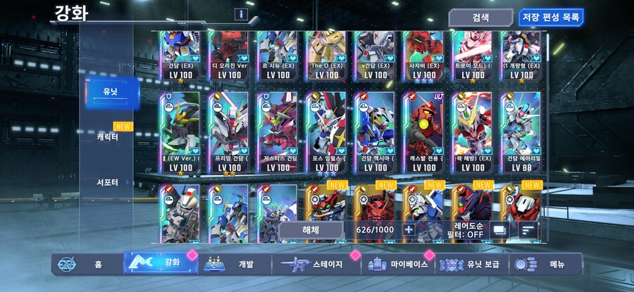 지제네) 겨우 재화 긁어모은걸로 하이뉴 뽑긴 했는데_2.png
