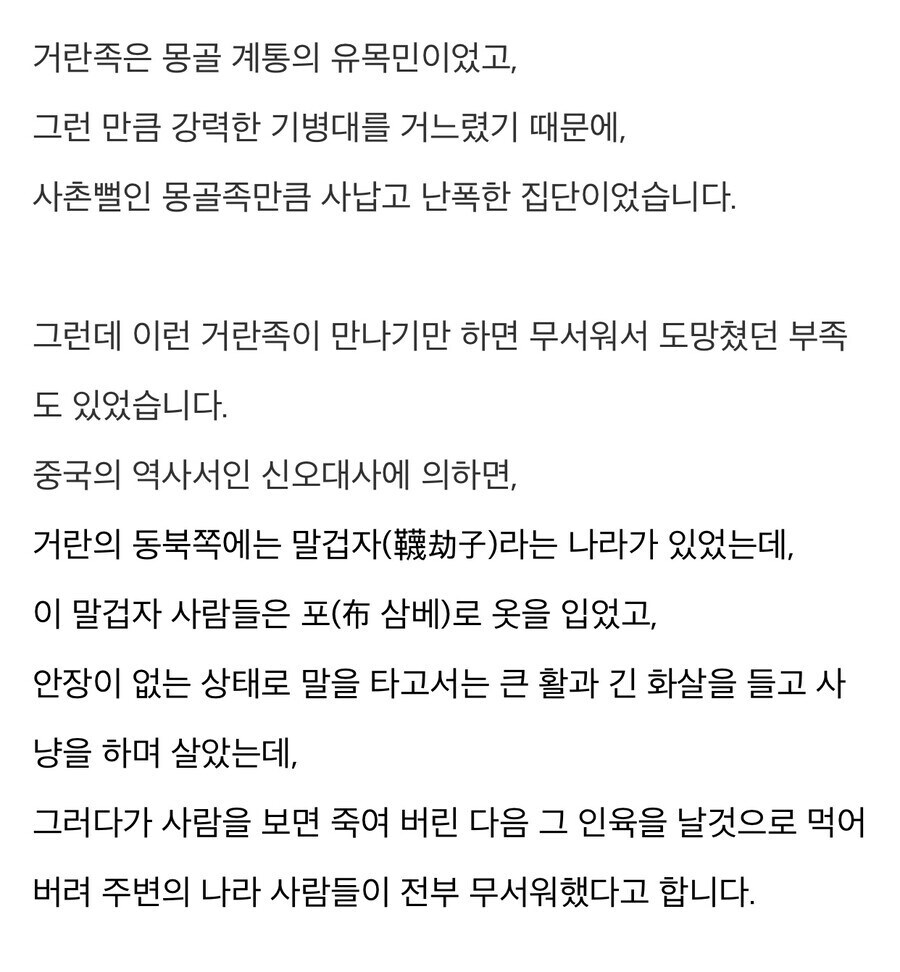 거란이 무서워했던 부족.jpg_4.jpg