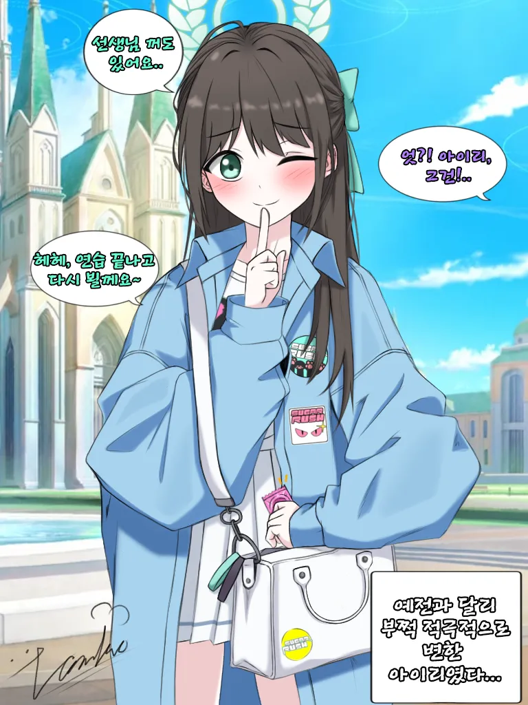 블루아카) 소신발언_1.webp