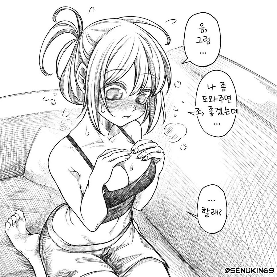 후?방?)소꿉친구가 온리팬스 시작하는.manwha_6.jpg