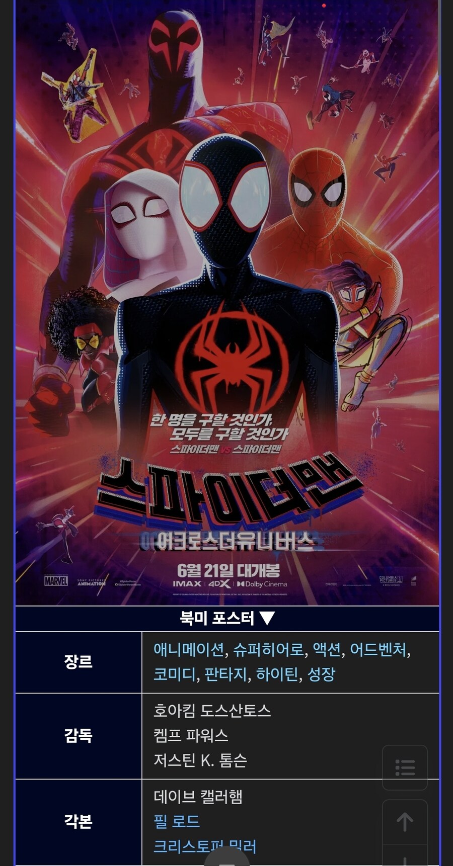(케데헌)스텝들이 퇴사 해서 속편을 만들 수 없을까? 알아보자_1.jpg