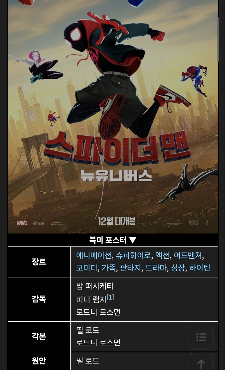 (케데헌)스텝들이 퇴사 해서 속편을 만들 수 없을까? 알아보자_2.jpg