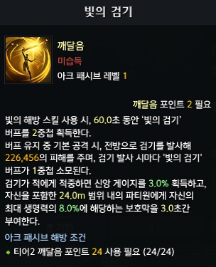 [로아] 서폿 발키리 사이드 노드까지 열리면 좀 다를거 같긴 한데_1.png