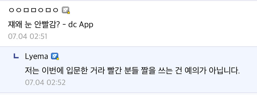 ㅇㅅㄱ) 어제밤 그거 팩트 체크 글의 의외의 포인트_3.jpg