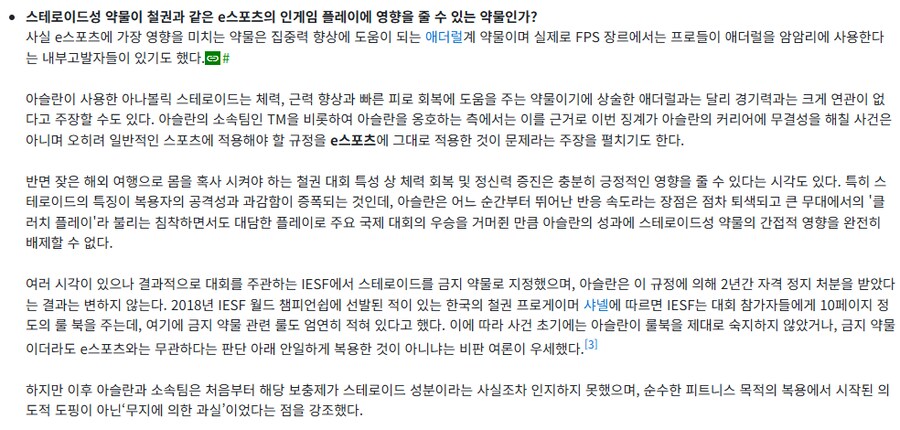 이건 도핑 문제의 ㄷ자도 모르는 사람 같은데_1.png