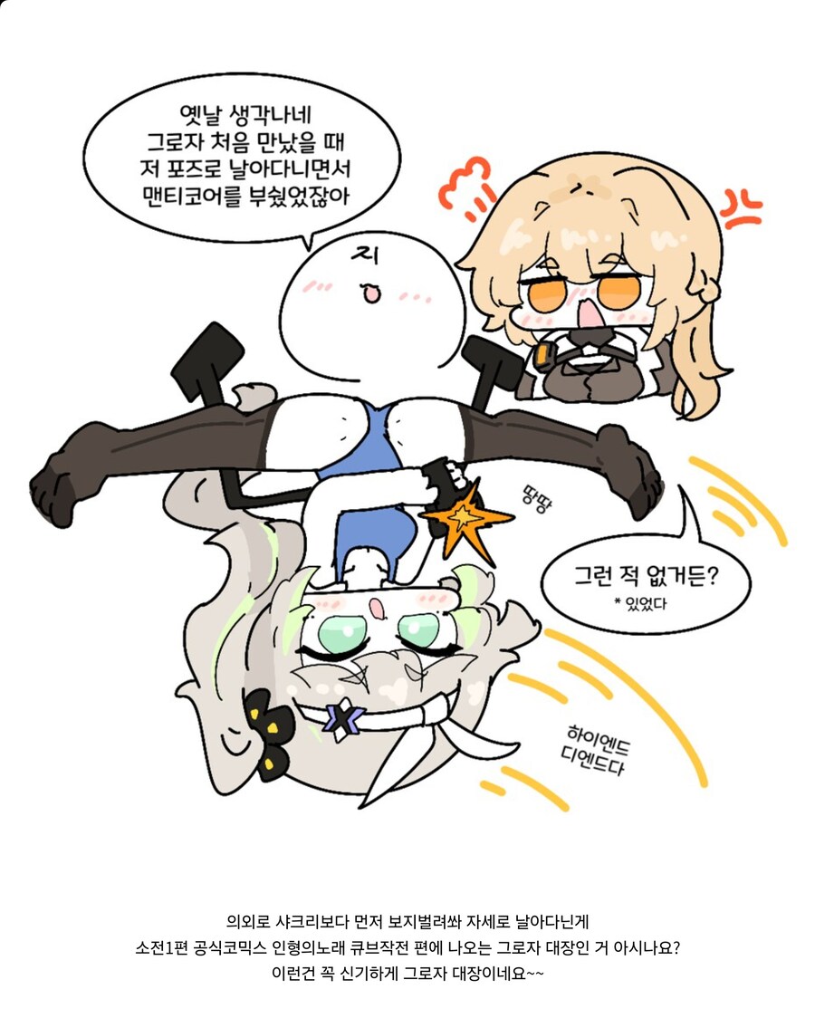 소전2) 샤크리 파츠 작열로 다 바꿈_1.jpg