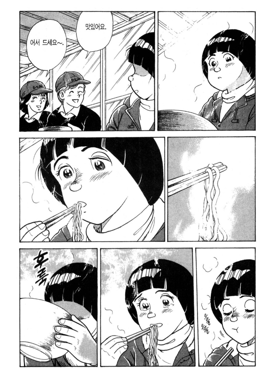 남친한테 차이고 먹는 라면맛.manhwa_7.png