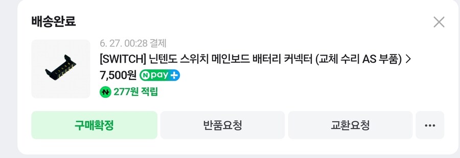 구형 닌텐도 스위치 자가수리 후기_12.jpg