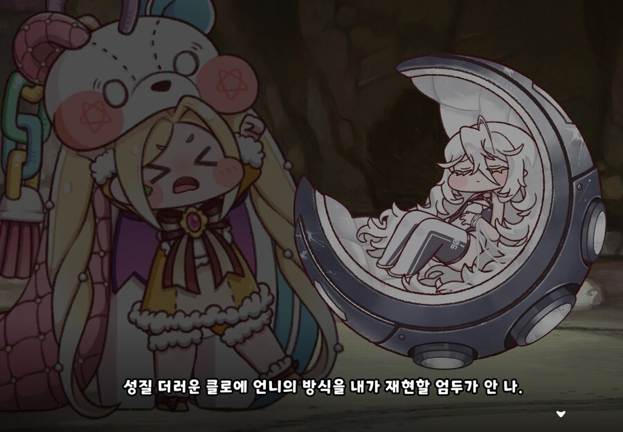 트릭컬)클로에 평가가 박함._1.jpg