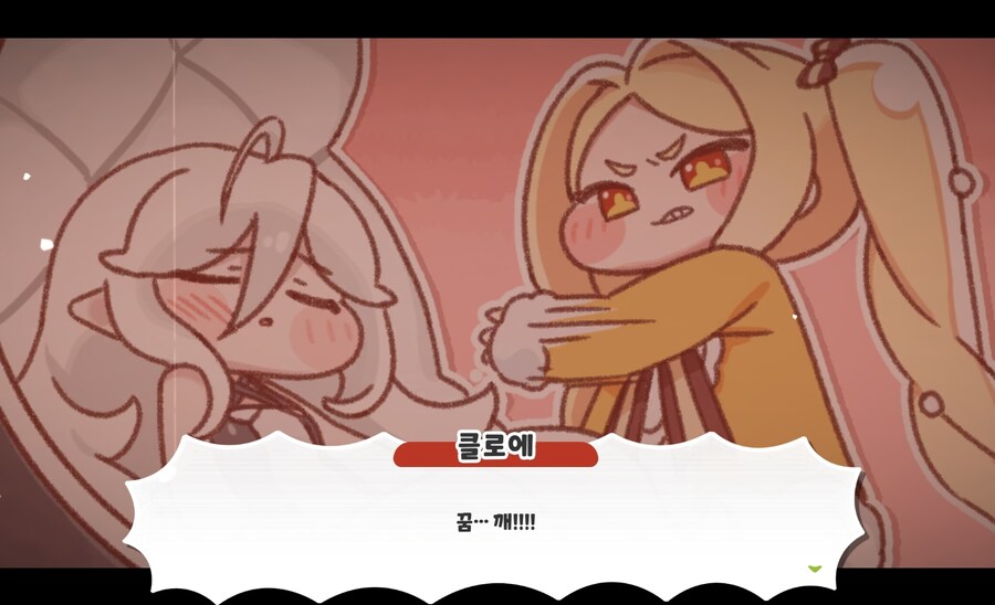 트릭컬)클로에 평가가 박함._2.jpg