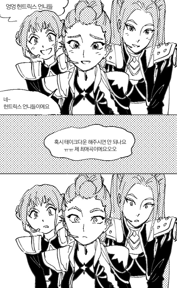 케이팝]이해하면 무서운 만화_1.jpg