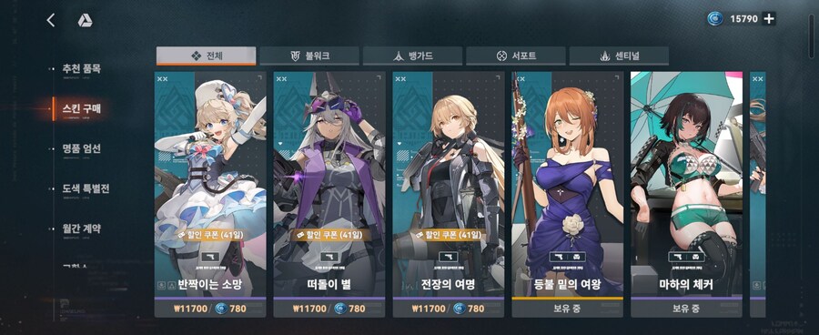 소전2) 쿠폰받은김에 코튬이나 살까...._1.png