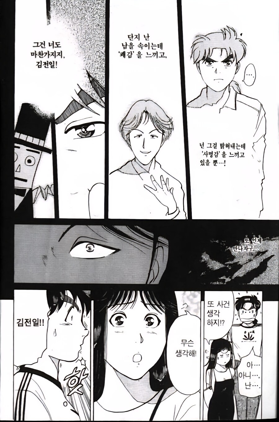 남주의 뺨을 때리며 넌 죽어봐야 한다고 말하는 여주_2.jpg