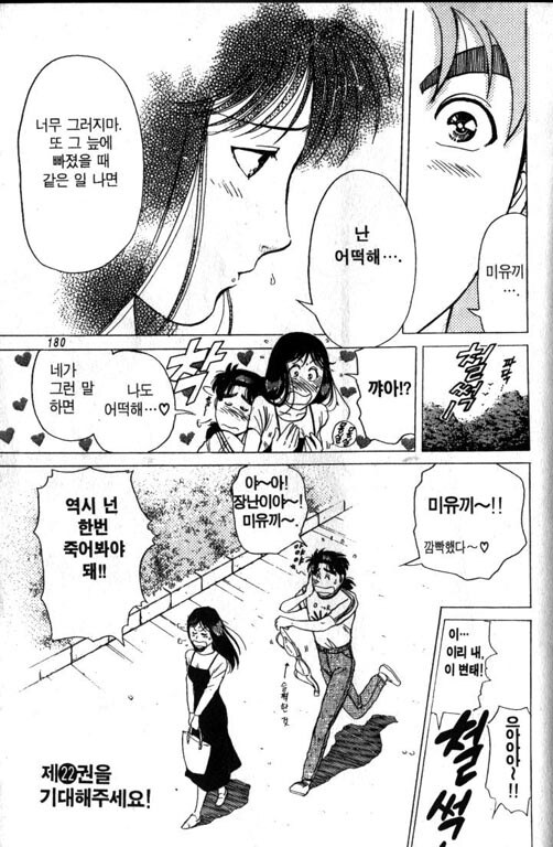 남주의 뺨을 때리며 넌 죽어봐야 한다고 말하는 여주_3.jpg