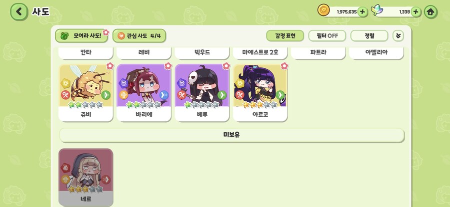 (트릭컬)이게 말이되냐고 크아아악_1.jpg