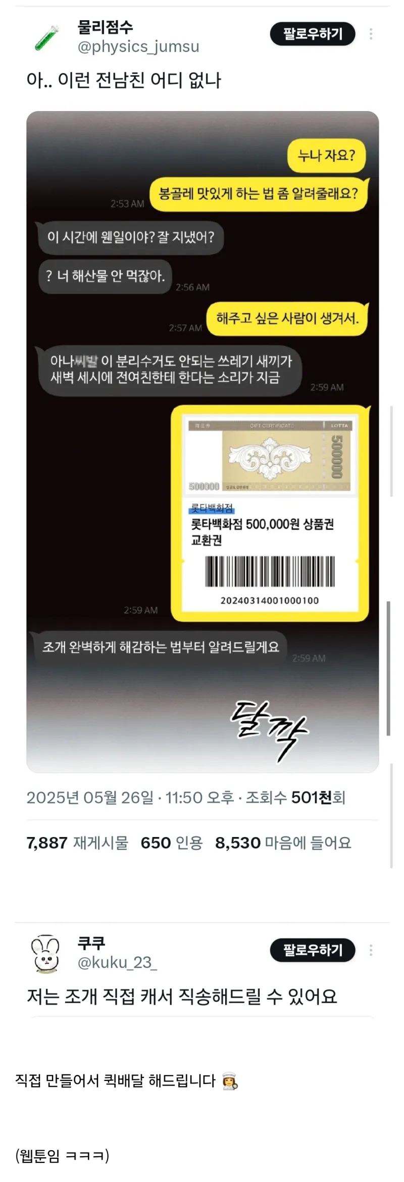 새벽 3시에 봉골레 만드는 법 알려달라고 카톡 오면 알려줌??_1.webp