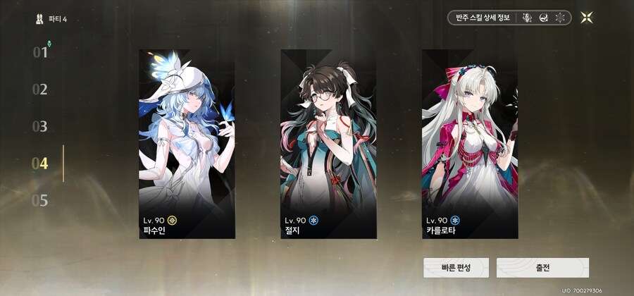 명조) 얼음 파수인 한명 나와줬으면 좋겠는데_1.jpg