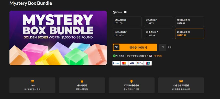 스팀키 가챠 돌려볼까_1.png