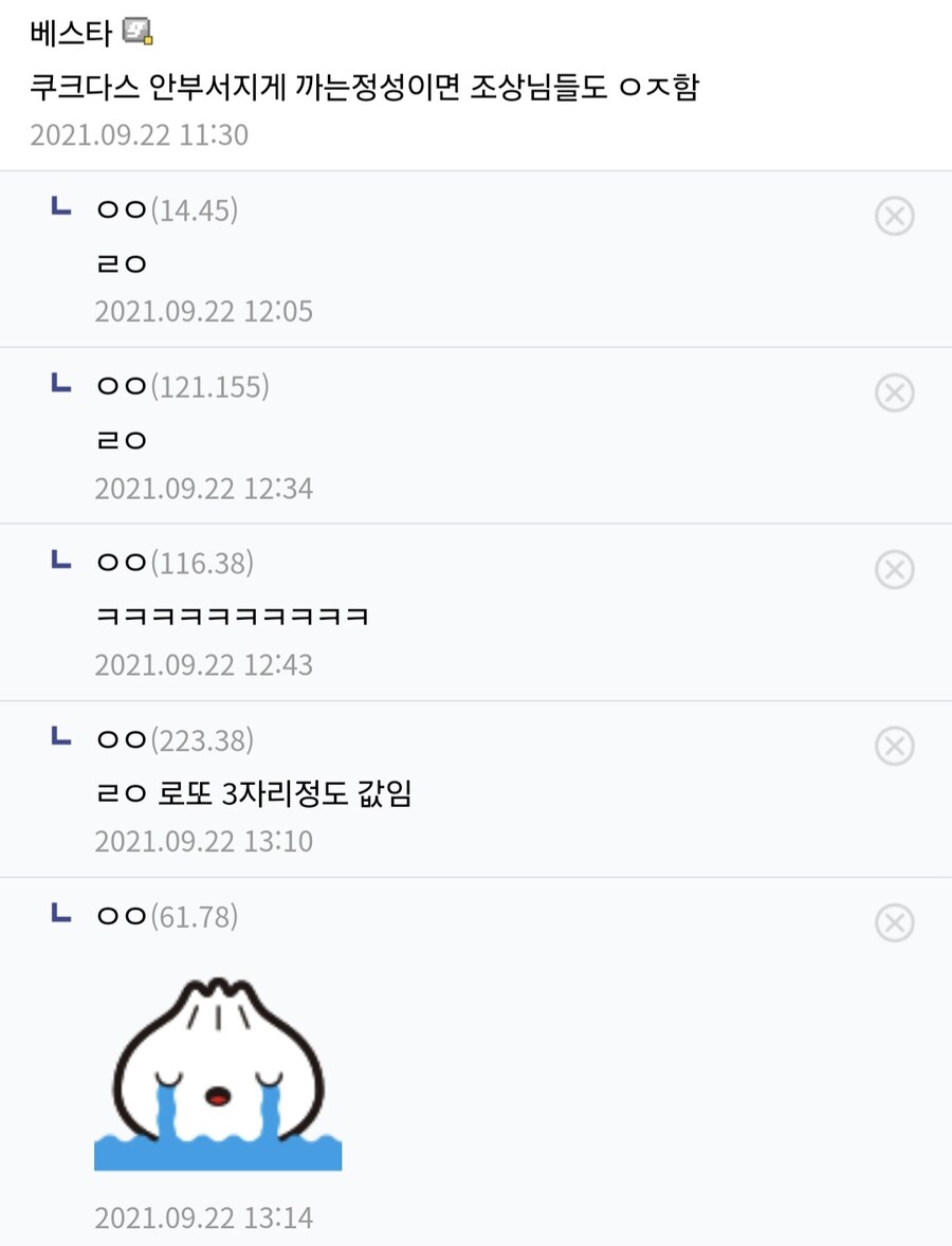 제사상에 양과자 올린 이유.jpg_3.jpg
