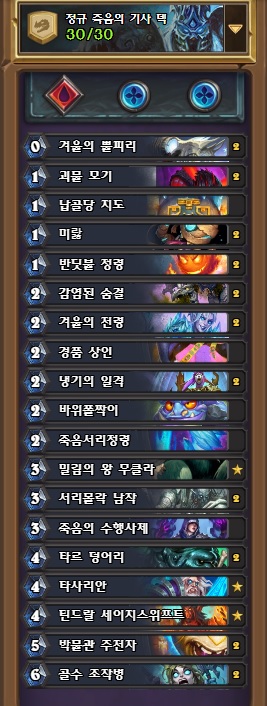 [하스스톤] 이번주 선술집 난투 (사전체험 난투-난투장 도시!)_10.jpg