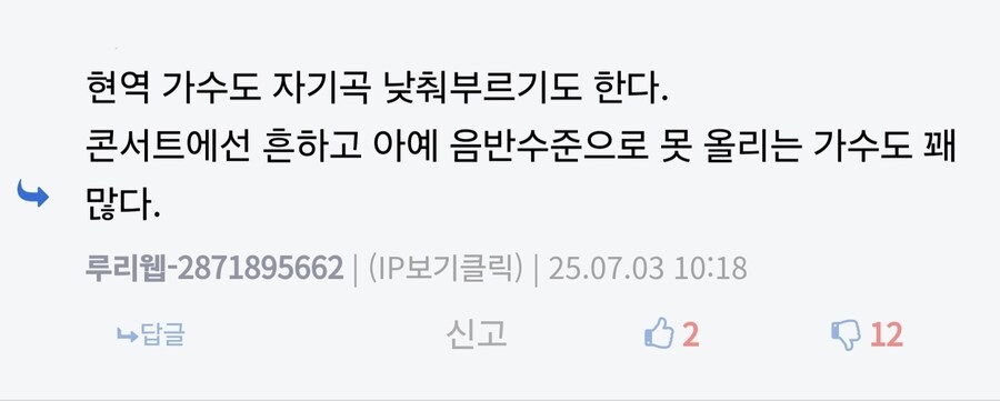 ㅇㅇㄱ) 가수들도 키 낮춰 부른다고?_1.jpg