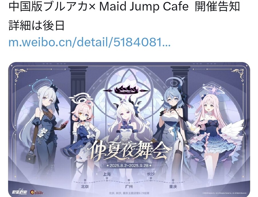 블루아카)중섭 메이드 카페 콜라보 일러스트_1.jpg