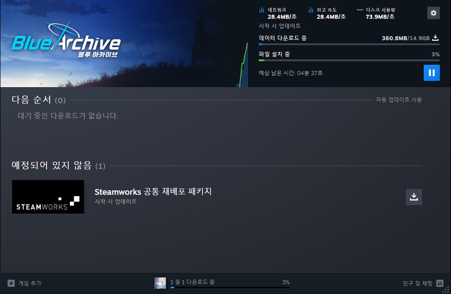 블루아카)자 드가자~_1.png