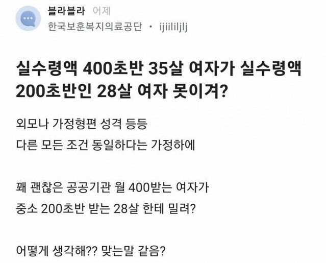 35살 여성의 궁금증_1.jpg