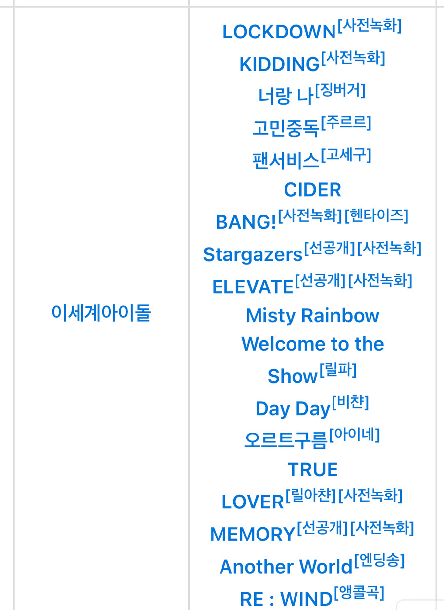 ㅇㅇㄱ) ???: 햔역가수들도 키 낮춰부름_2.jpg