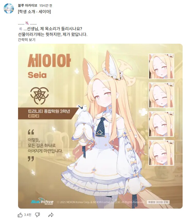 블루아카 ) 이제 봤는데 , 니들 공식이잖아 ㅁ친놈들아_1.png