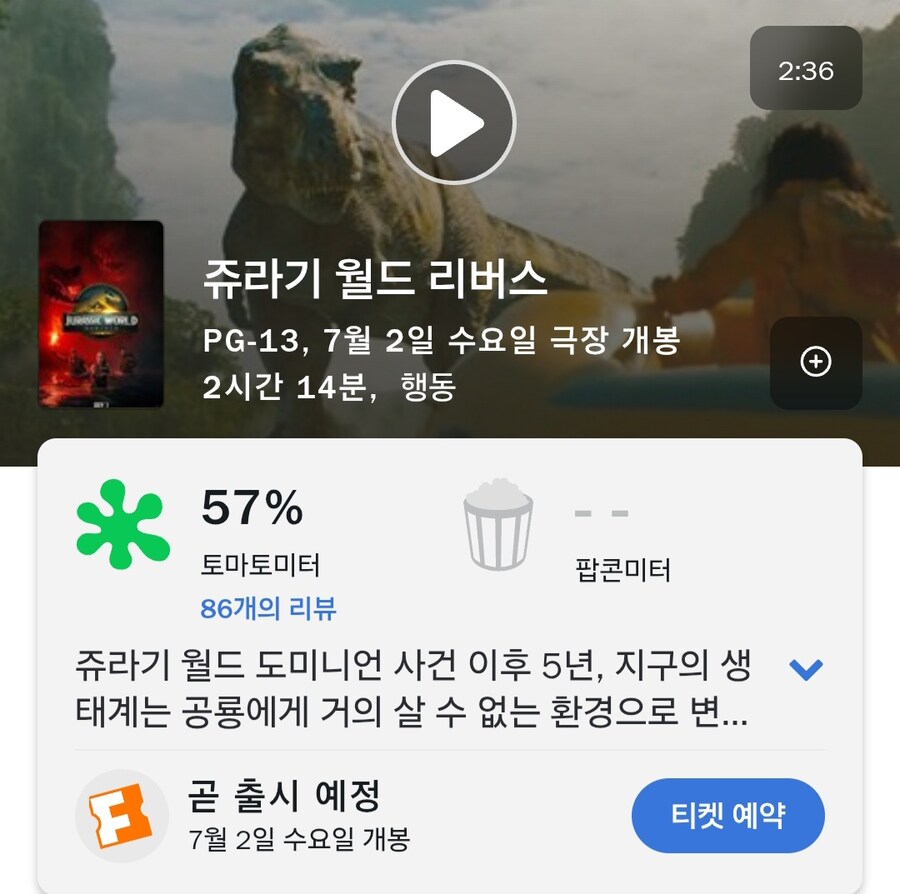 쥬라기 월드 리버스 점수 점점 내려가네.._1.jpg