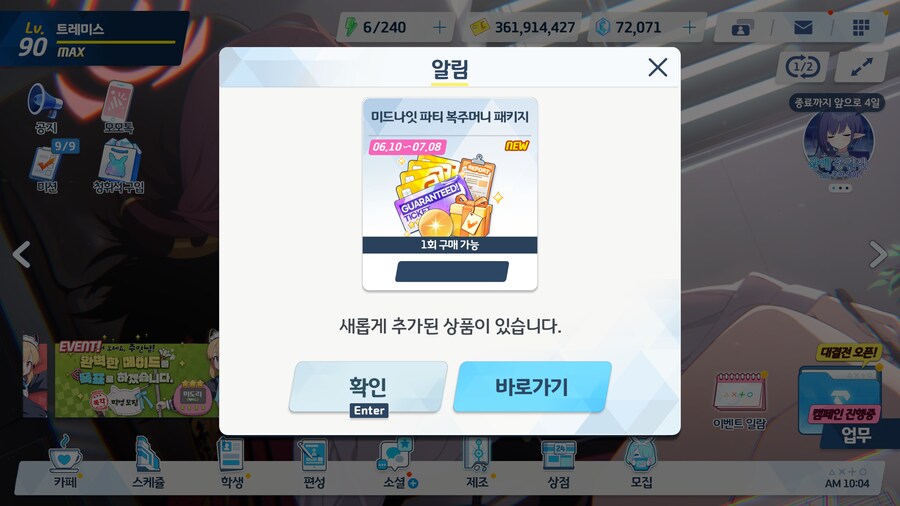 블루아카) 와 스팀아카이브!_3.png