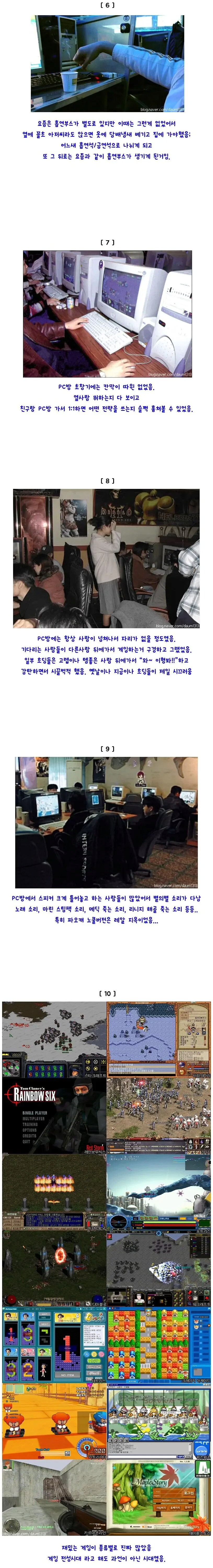 옛날 pc방 풍경 10가지.jpg_2.png