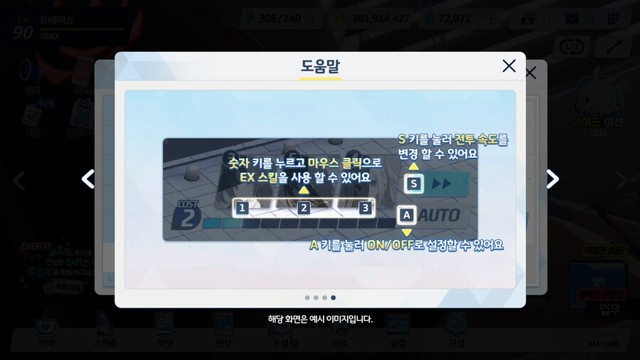 블루아카) 와 스팀아카이브!_2.png
