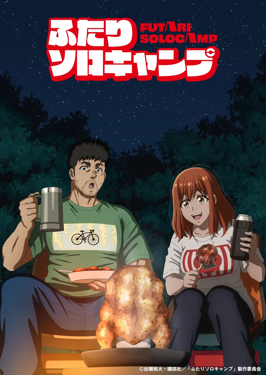 둘이서 솔로 캠프는 뭐임?_1.webp