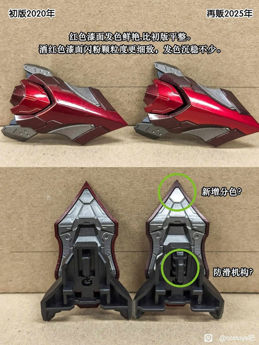 [CCS토이즈] 그렌라간 초판 & 재판 비교_2.jpg