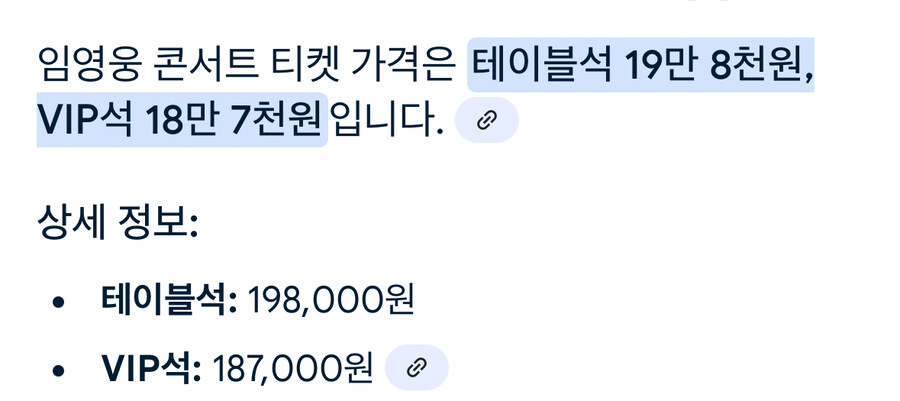 ㅇㅇㄱ)??? 콘서트는 비싼데 그럴가격이에요_7.jpg