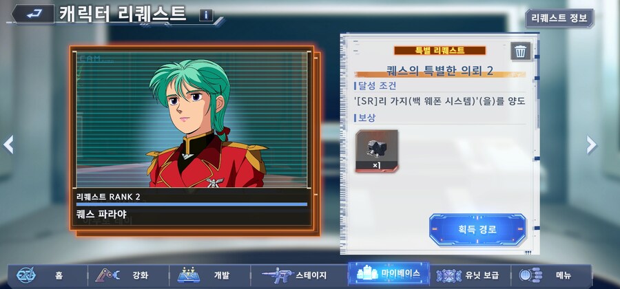 건담) 뒷목잡게 만드는 오늘의 G제네 이터널 리퀘_2.jpg